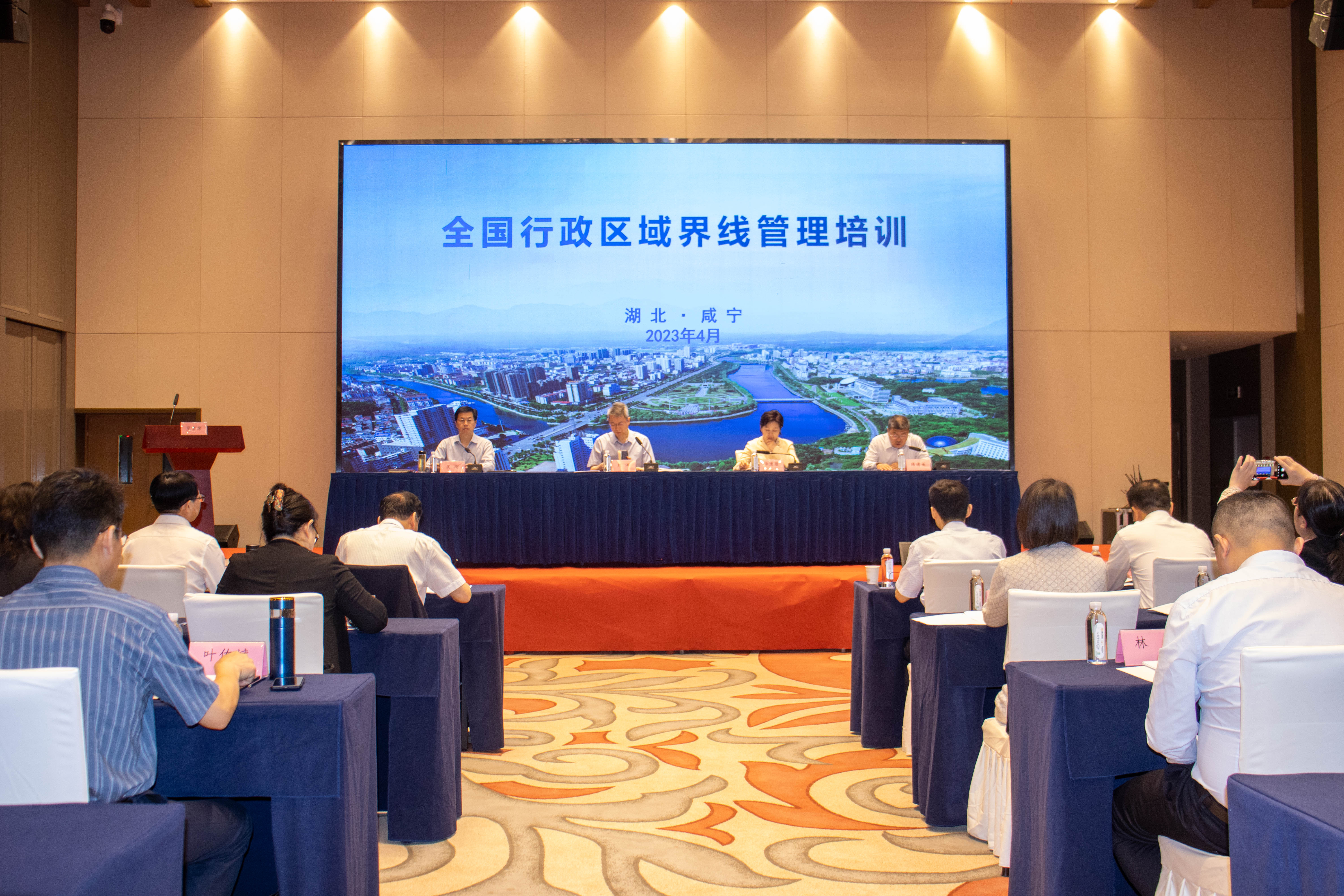 全國行政區域界線管理培訓在咸開班